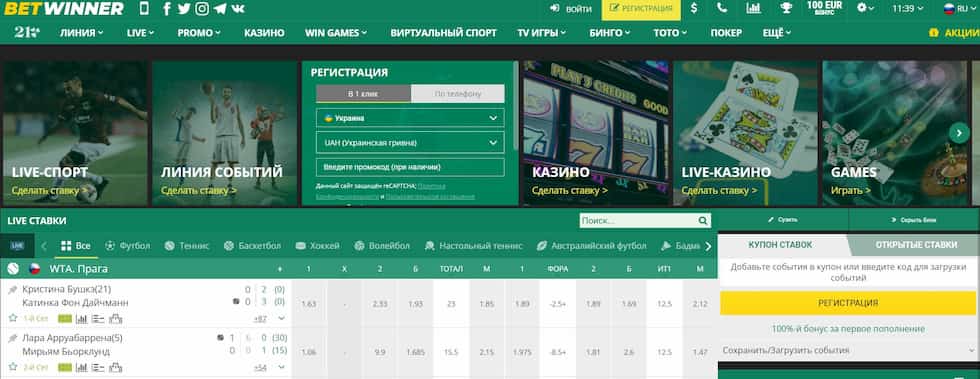 Discover the Exciting World of Betwinner Your Ultimate Betting Destination