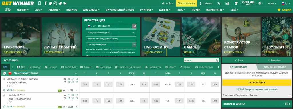How to Effectively Register on BetWinner for Maximum Betting Experience