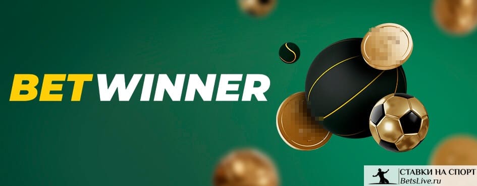 Explore the Exciting World of Betwinner