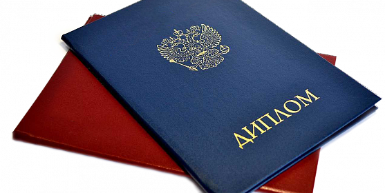 Купить диплом ИИС по низкой цене