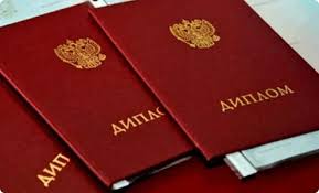 Купить диплом МБИ без предоплаты ваши возможности